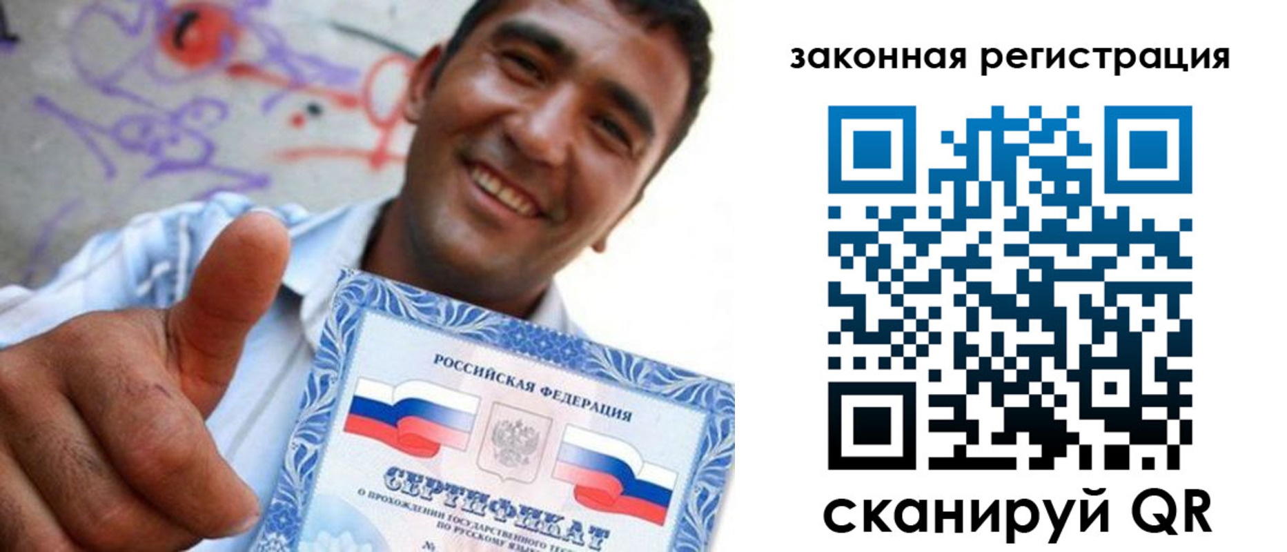 временная регистрация законно в Лысьве